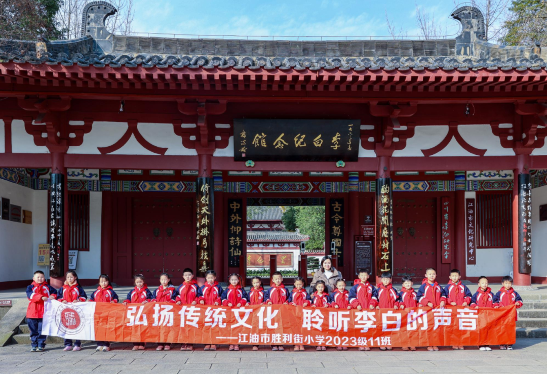 李白文化進(jìn)校園活動(dòng)持續(xù)進(jìn)行中丨弘揚(yáng)李白文化，傳誦李白詩(shī)篇。